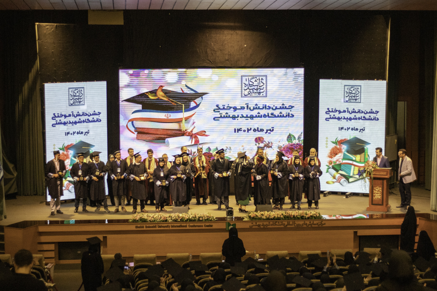 Shahid Beheshti University